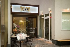 小台湾  little taiwan